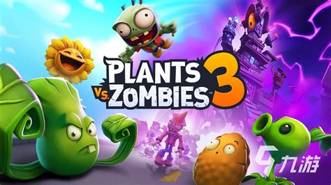 植物大战僵尸3下载2022 植物大战僵尸3下载游戏推荐_九游手机游戏