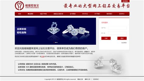 一个珠宝网站 - 网页设计欣赏 - 懒人建站
