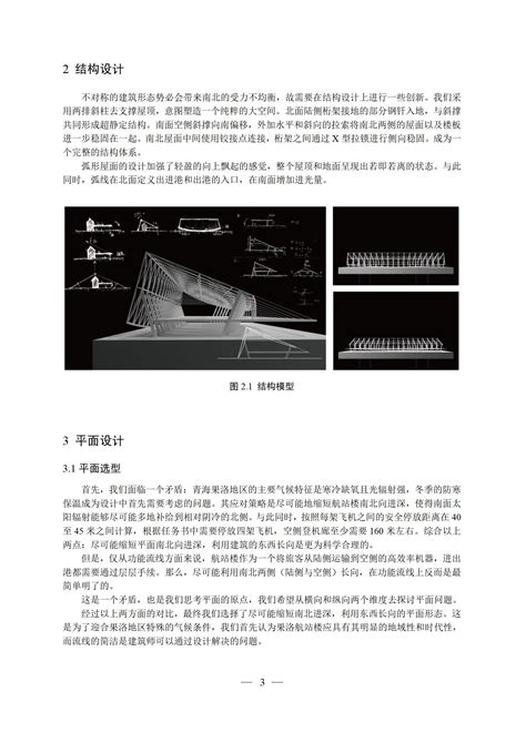 青海果洛公安局多功能报告厅音响系统案例