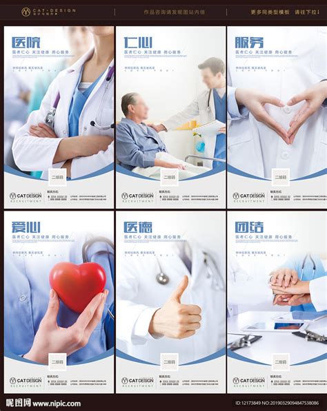 医疗多人会诊活动海报PSD广告设计素材海报模板免费下载-享设计