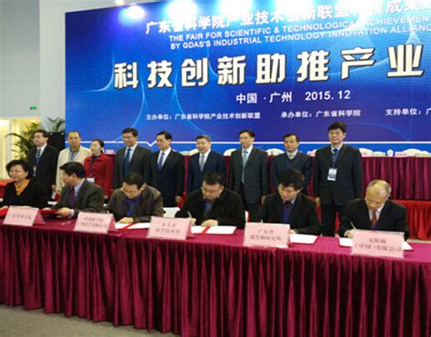 广州化学与韶关科技局签署战略合作协议----中科院广州化学有限公司网站