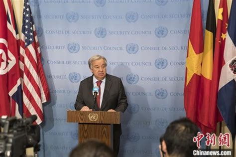 联合国秘书长：“全力以赴”在“两国方案”基础上实现巴以和平_荔枝网新闻