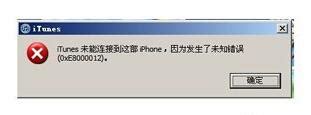 iTunes未能连接到iphone发生未知错误怎么办-软件技巧-ZOL软件下载