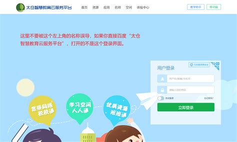 苏州线上教育教师端官方下载-苏州线上教育教师端appv4.0.8 最新版