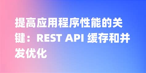 REST API自动化测试（十三） - 无涯(WuYa) - 博客园