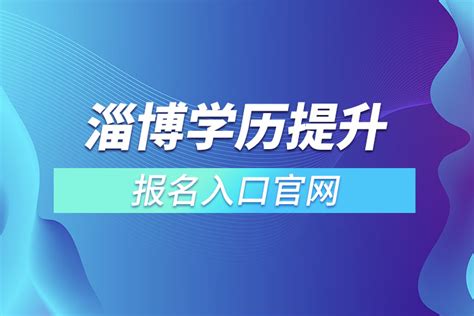 2022年淄博高新区教育系统公开招聘教师报名情况公告_平台_来电_侵权