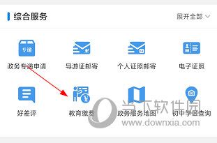 沈阳政务服务网app下载,沈阳政务服务网app官方平台 v1.0.50 - 浏览器家园