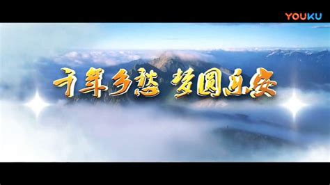 乐安县旅游宣传片_千年乡愁梦圆乐安-旅游_腾讯视频