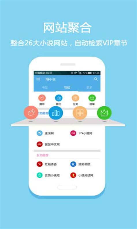 淘小说下载2024安卓最新版_手机app官方版免费安装下载_豌豆荚