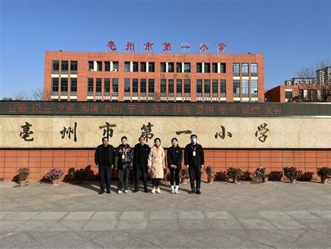 小学教育系奔赴阜阳、亳州实地走访跟岗实习学生