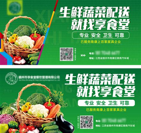 生鲜蔬菜配送系列海报AI广告设计素材海报模板免费下载-享设计