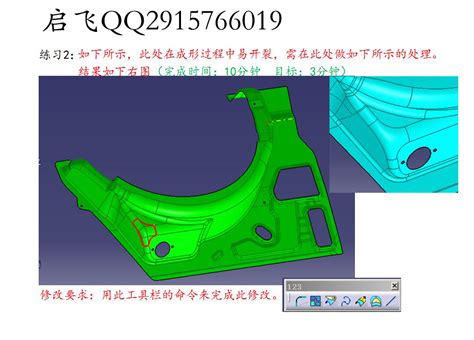catia高级创成试曲面设计车身产品练习题_启飞汽车设计培训