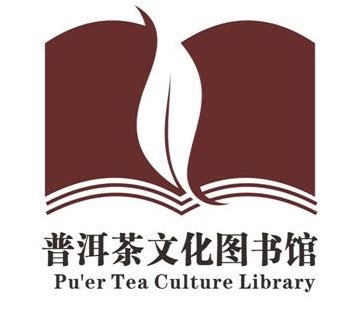 普洱茶文化图书馆logo(vi设计)_芒果冰女孩-站酷ZCOOL