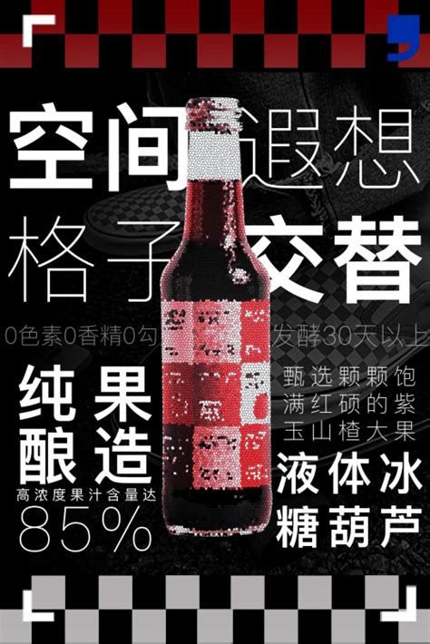 新酒水文化中的潮牌——酒分之一以四大“基因“占领年轻心智-中国营销门户网