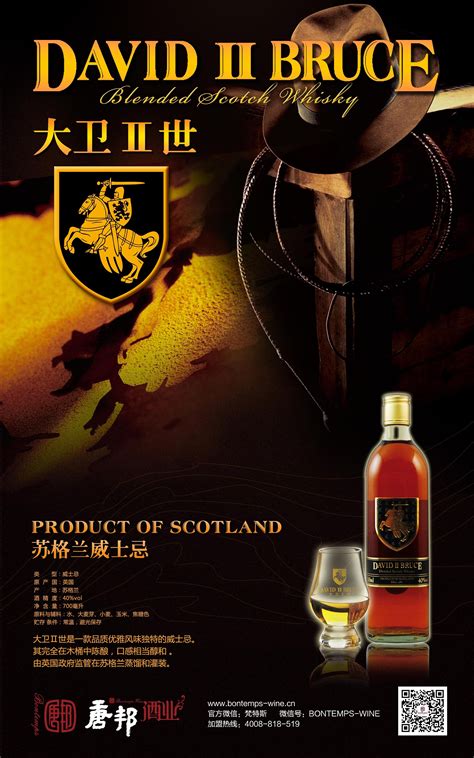 2013海报 法国XO 苏格兰威士忌 洋酒 JOE|平面|海报|陈祖坚JOE - 原创作品 - 站酷 (ZCOOL)