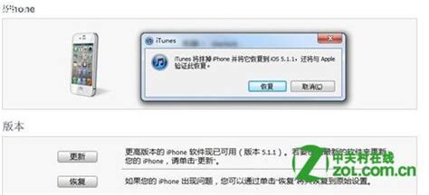 iphone4s越狱失败解决办法 -苹果iPhone 4S（64GB）-ZOL问答