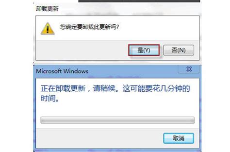 Windows7旗舰版系统中无法卸载漏洞补丁的应对方案_ 好用u盘启动盘制作工具