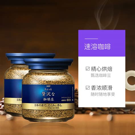 日本进口 AGF MAXIM 马克西姆速溶咖啡粉蓝罐无糖纯黑咖啡80g*2瓶