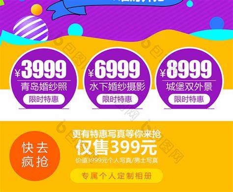 三亚婚纱摄影价格解析：5999套餐性价比高吗？