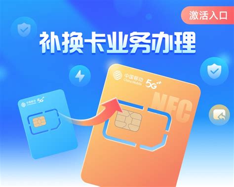 中国移动补卡流程及需要准备的资料_360新知