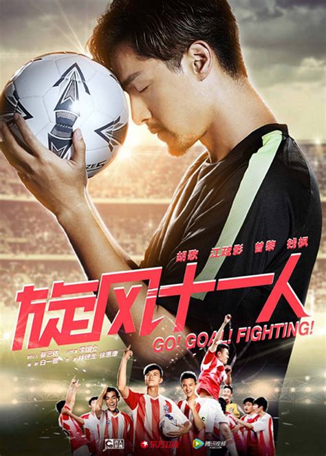 中国足球的春天需要更多的“胡歌” - 文娱畅谈 - 华声评论 - 华 ...