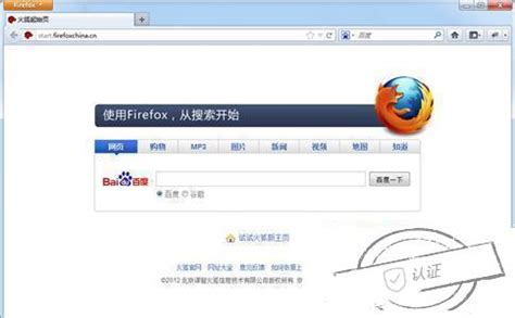 什么是Firefox的不同版本？__凤凰网