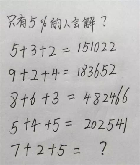 下面这三道数学益智题有点小学生能一眼就说出来答案，你能吗？