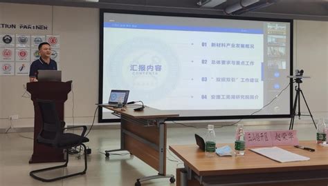 研究院助力芜湖市新材料产业培训对接会-环境友好材料与职业健康（芜湖）