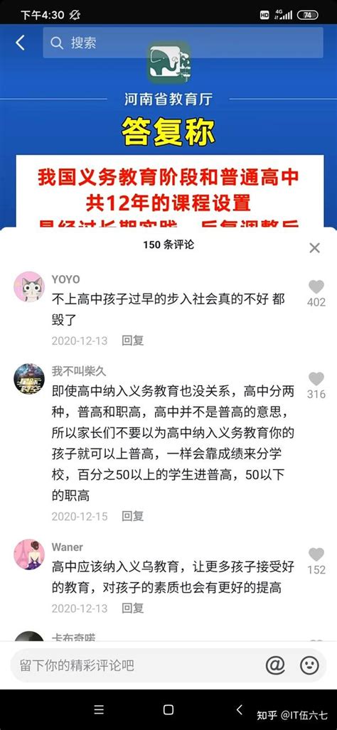 再也不是九年义务教育的漏网之鱼？ - 知乎