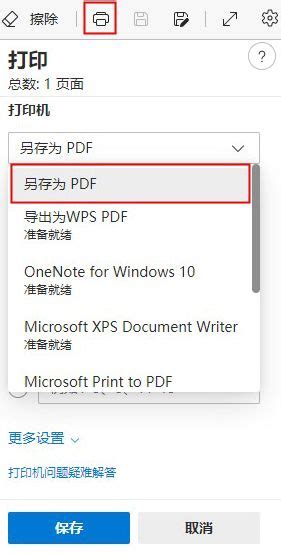 PDF解密,如何将加密的PDF解除密码 - 知乎