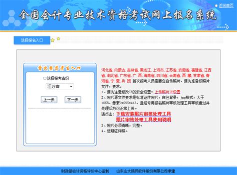 重庆2021年初级会计考试报名详细流程_中国会计网