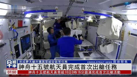 中国神舟十四号航天员乘组圆满完成首次出舱活动，由小机械臂辅助实施出舱 - 2022年9月2日, 俄罗斯卫星通讯社