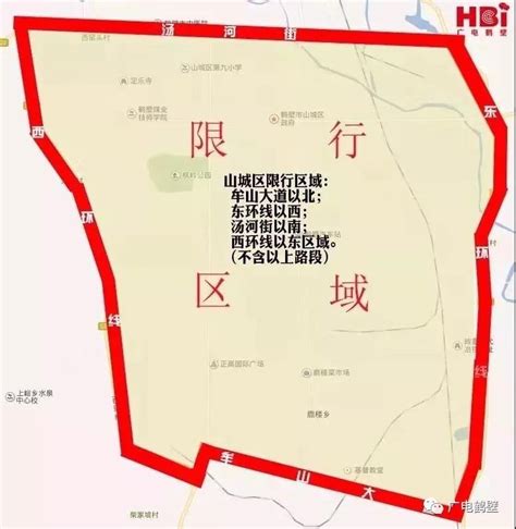 2023鹤壁限行时间和范围（最新）- 郑州本地宝
