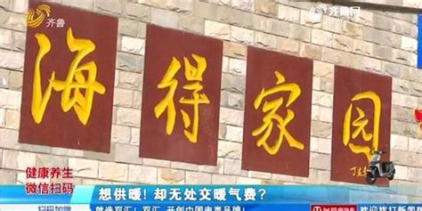 滨州市确定于11月6日启动城区供暖提温工作 - 中国焦点日报网