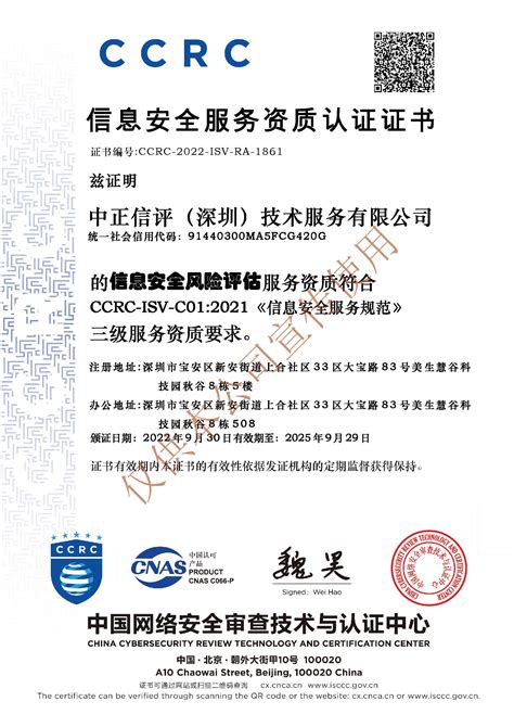 ISO20000信息技术服务管理体系认证证书_荣誉证书_上海致宇信息技术有限公司
