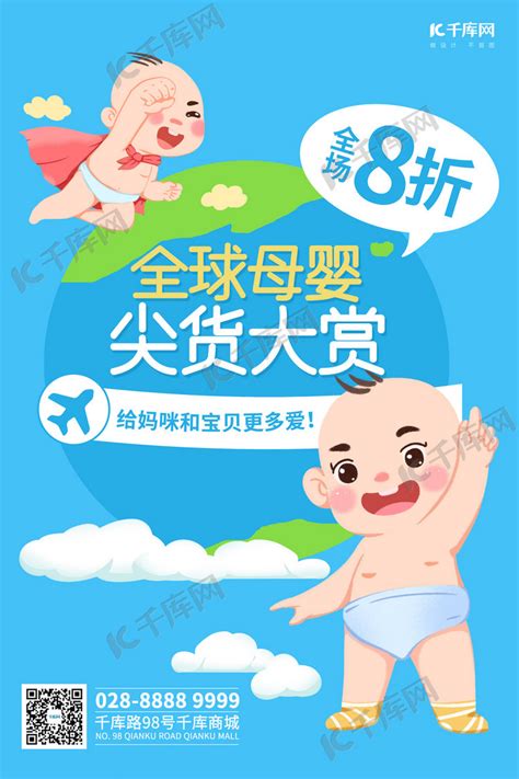 母婴海报|网页|Banner/广告图|Z31729356 - 原创作品 - 站酷 (ZCOOL)