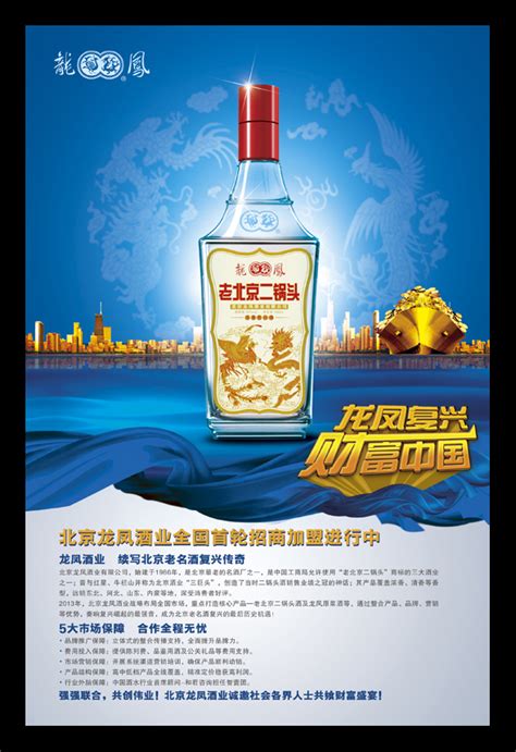酒水宣传海报|海报|平面|honbrand111 - 原创设计作品 - 站酷 (ZCOOL)