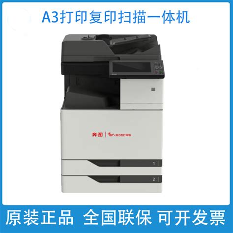 方正FR6230C国产多功能彩色激光打印机复印机扫描一体机复合机-阿里巴巴