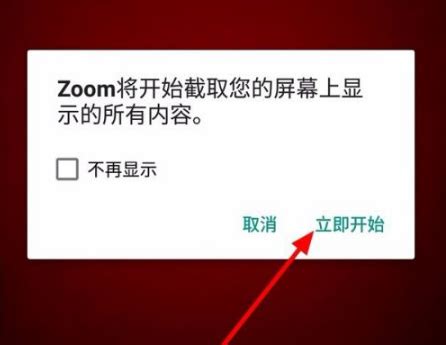 zoom视频会议如何共享屏幕 zoom视频会议共享屏幕方法介绍_偏玩手游盒子