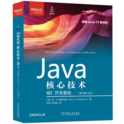 Java 十大必读经典书籍推荐_java书籍推荐-CSDN博客