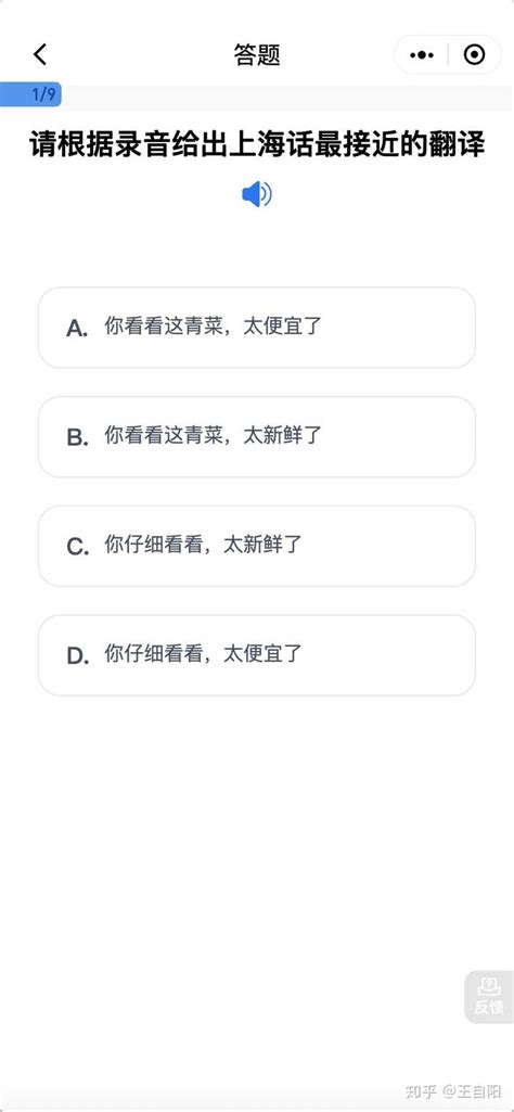 如何学说上海话？ - 知乎