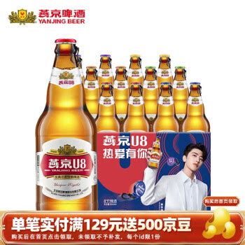小瓶啤酒330毫升新款包装生产利润 潍坊 英豪啤酒-食品商务网