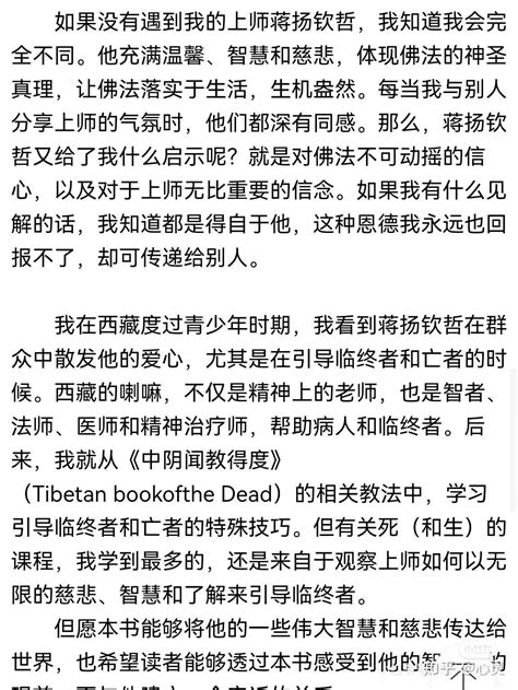 西藏生死书 - 知乎