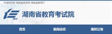 ★2024年湖南小升初报名-湖南小升初报名时间-湖南小升初报名入口 - 无忧考网