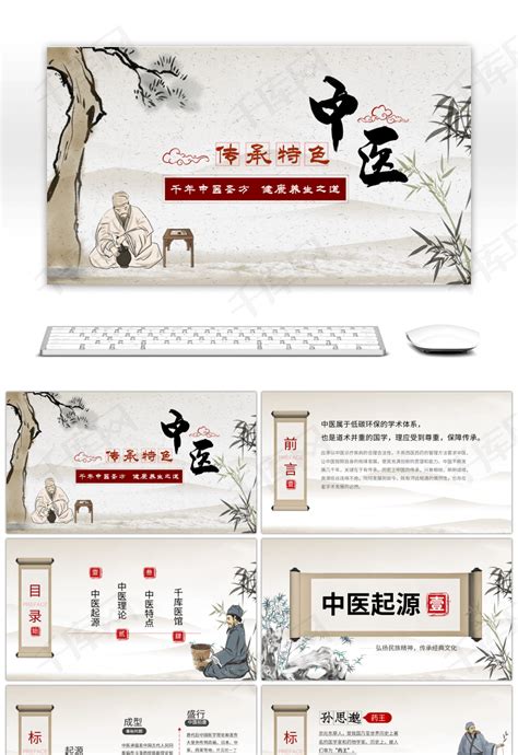 中医传统文化中药材世界传统医药日背景背景图片素材免费下载_熊猫办公