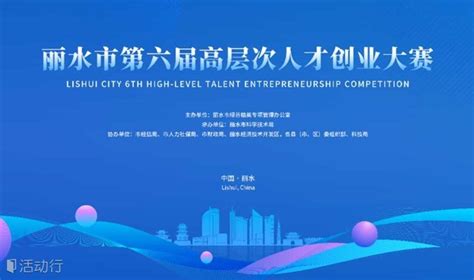 让丽水成为创业创新、乐活乐享的城市——访市政协委员陈华-云和新闻网