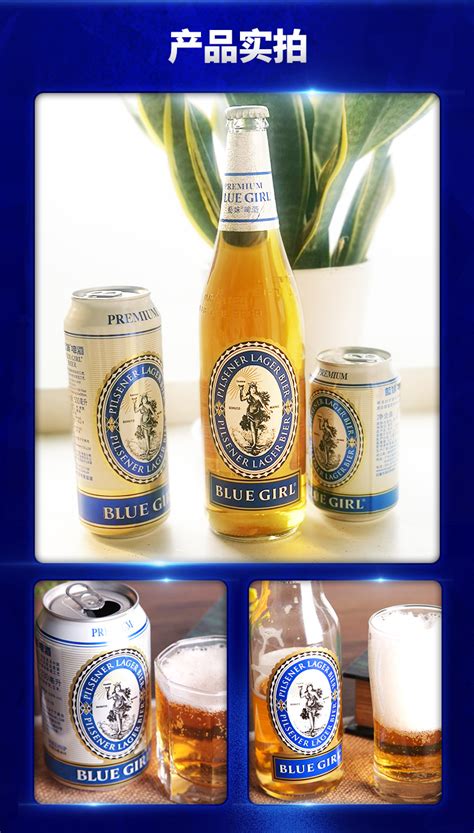蓝妹(BLUE GIRL)啤酒 蓝妹(BLUEGIRL)啤酒德国工艺啤酒 500ml*12听 整箱装[2021年6月24日到期]【价格 图片 ...