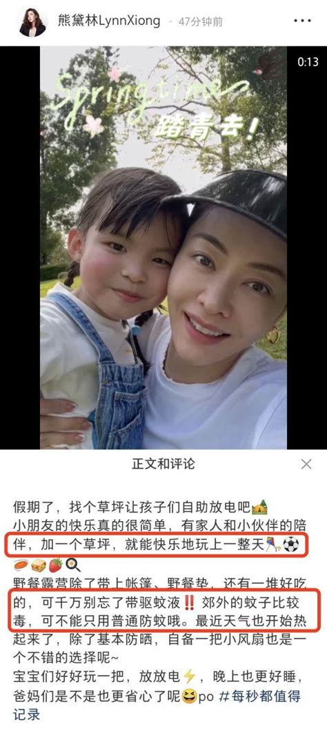 熊黛林女儿变脸了吗图片