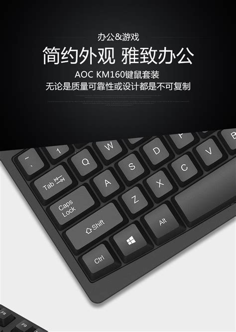 冠捷AOC KM100 有线USB发光键鼠套装机械手感游戏键盘鼠标套件-阿里巴巴