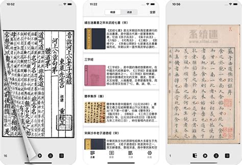古书古读app 限时免费 iOS版 古代经典书籍大全（￥6→0）-系统迷